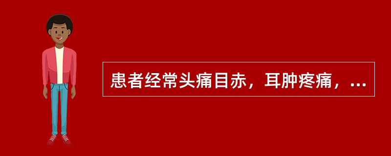 患者经常头痛目赤，耳肿疼痛，心烦易怒，胁痛，口苦咽干，小便短黄，舌红苔黄，脉弦数有力。治宜（）