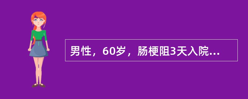 男性，60岁，肠梗阻3天入院。查体：血压70/40mmHg，血钠125mmol/L，血钾3.2mmol/L，血气分析pH7.31。若需要补充碱剂，补充碱剂过快，患者不会发生下列哪种情况（）