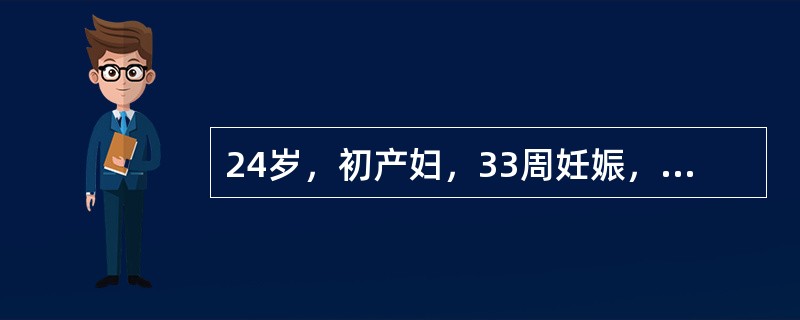 24岁，初产妇，33周妊娠，阴道多量流水2h入院。下列处理错误的是（）