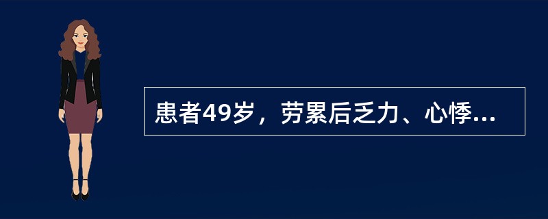 患者49岁，劳累后乏力、心悸半年，查体：心率72次／分，律齐，心尖部闻及全收缩期吹风样杂音且向左腋下传导，应首先考虑（）