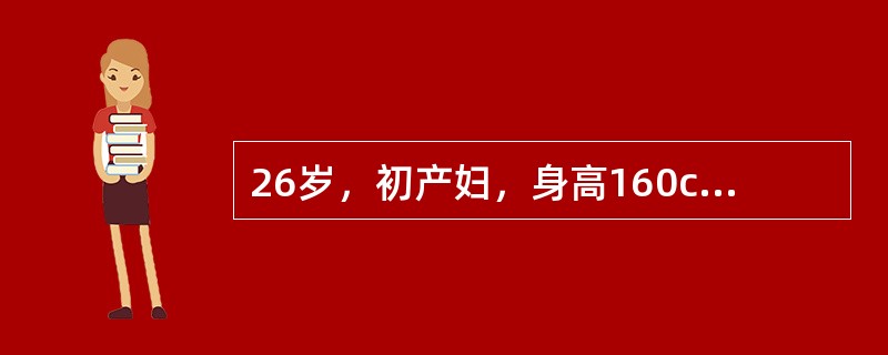 26岁，初产妇，身高160cm，39周妊娠。估计胎儿体重3300g，规律宫缩12h。阴道检查：宫口开大5cm已1h，先露0，大囟在3点，小囟在9点，矢状缝向后靠近骶岬，盆腔后部空虚。正确的处理是（）