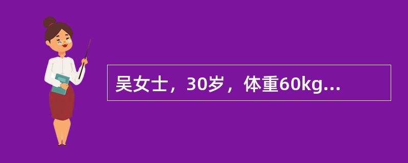 吴女士，30岁，体重60kg。颈部、前胸腹部、双上肢、双足和双小腿不慎被开水烫伤，创面均有水疱，疼痛剧烈；面部红斑，轻度红肿、疼痛、表面干燥。估计病人的烧伤总面积为（）