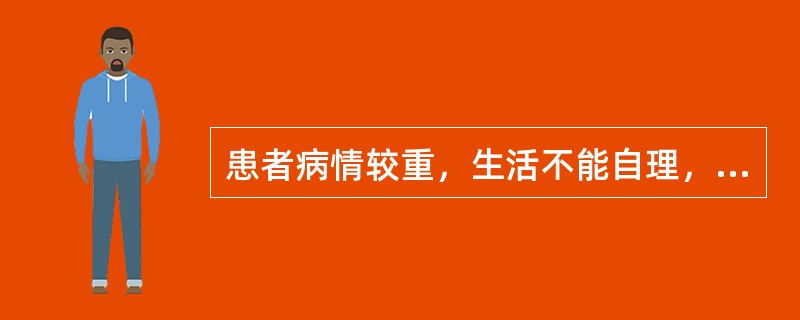 患者病情较重，生活不能自理，如大手术后病情稳定者，以及年老体弱、慢性病不宜多活动者，需给予一级护理。（）