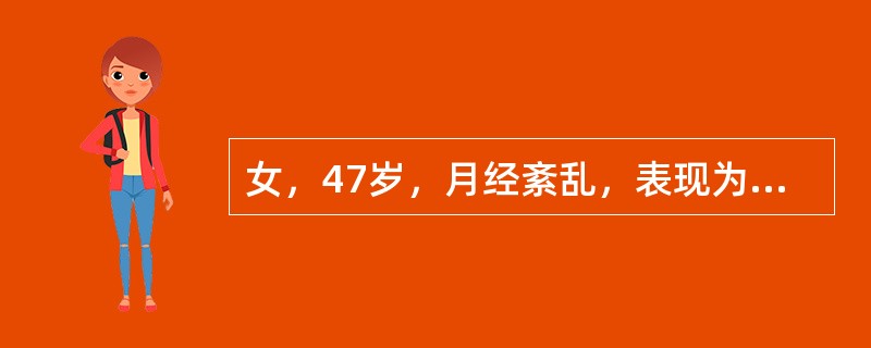 女，47岁，月经紊乱，表现为周期长，8天／2～3个月，量多伴血块，月经来潮前诊刮，病理报告为增生期子宫内膜。对此患者的处理方案应是（）