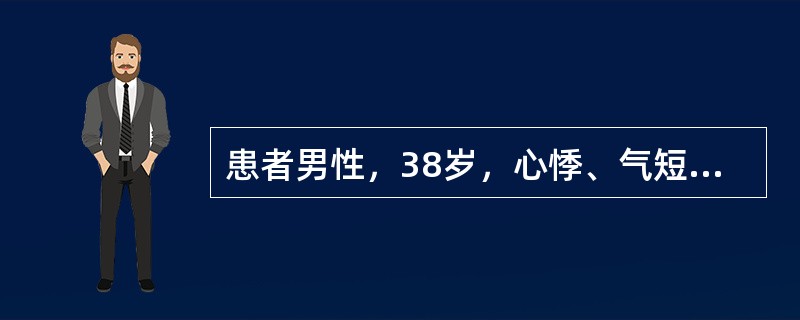 患者男性，38岁，心悸、气短，伴双下肢水肿6个月，胸部体检双肺底可闻及细小湿啰音，心脏向左下扩大，心音低钝，心尖区可闻及3／6级收缩期吹风样杂音，肝大，否认发热和游走性关节肿痛史为明确诊断，首先应选的