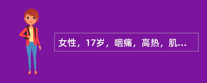 女性，17岁，咽痛，高热，肌肉酸痛，乏力1天，诊断为流行性感冒。以下实验室检查中，不支持流行性感冒诊断的是（）