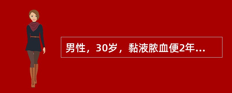 男性，30岁，黏液脓血便2年，下腹轻度疼痛，近日腹痛加重，高热，衰弱。体检：消瘦，体温39℃，心率110次／分，律整，肺部无异常，腹部膨隆，全腹有压痛，肠鸣音消失最可能的诊断是（）