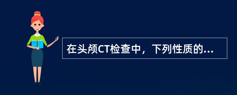 在头颅CT检查中，下列性质的病变表现为低密度阴影，但除外（）