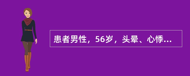 患者男性，56岁，头晕、心悸1周，偶有晕厥。既往有高血压、冠心病病史，血压105／60mmHg，心率34次／分，律不齐。心电图示PR间期为0.22秒，部分P波后有QRS波群脱落其心电图诊断为（）