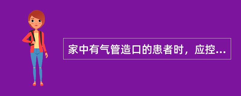 家中有气管造口的患者时，应控制居室内空气的湿度，其适宜的湿度范围为（）。