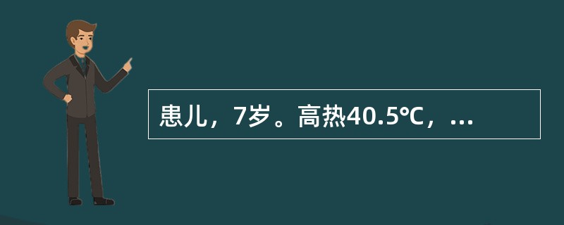 患儿，7岁。高热40.5℃，昏迷，抽搐，四肢厥冷，血压60/38mmHg，肛拭予取便镜检为脓细胞、红细胞（＋）。应考虑该患者为（）。