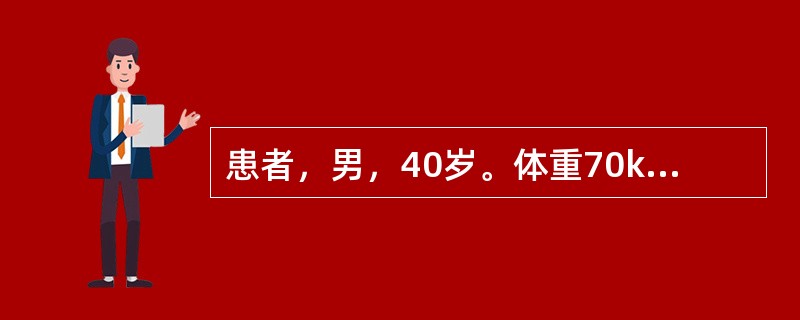 患者，男，40岁。体重70kg，右上肢、双下肢被开水烫伤，创面可见大水疱，疱壁薄，部分疱皮破裂，基底潮红，水肿明显，疼痛剧烈。第1个24小时补液量应为（）