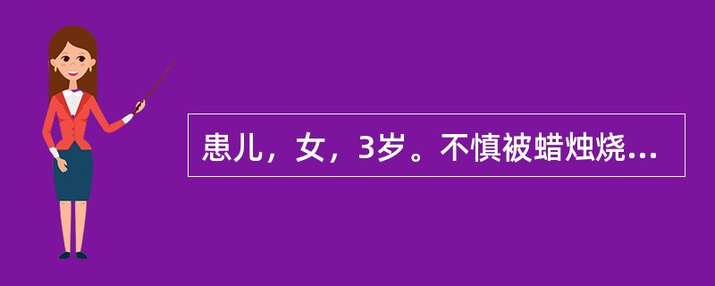 患儿，女，3岁。不慎被蜡烛烧伤左手。烫伤部位局部红肿，有一个约2cm×2cm大水疱，其周边有3～5个小水疱。该患儿的烧伤程度为（）