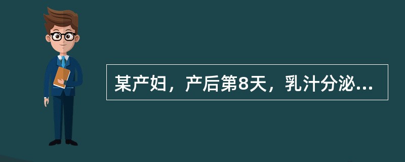 某产妇，产后第8天，乳汁分泌良好，并进行母乳喂养。此时新生儿吃到的母乳被称为（）。