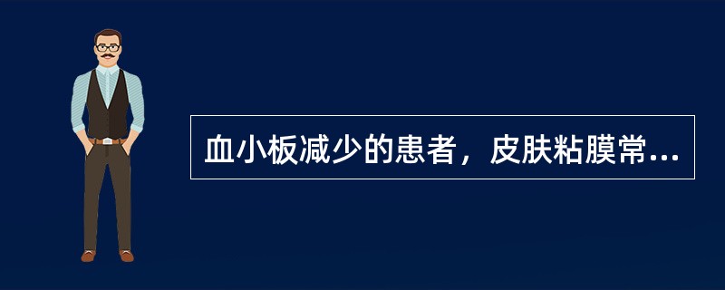 血小板减少的患者，皮肤粘膜常自发性出现出血点和紫癜，主要是由于（）