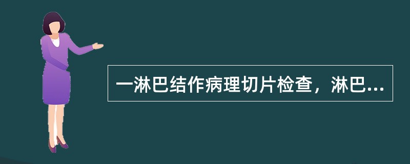 一淋巴结作病理切片检查，淋巴结内见成团的异型细胞，并有病理性核分裂象和角化珠形成，应诊断为（）