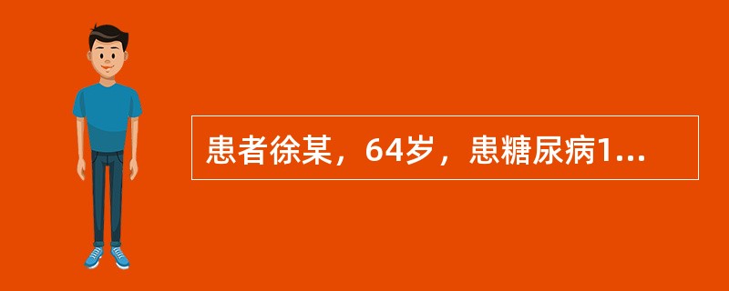 患者徐某，64岁，患糖尿病10年，常规进行胰岛素6U，餐前30min，H，tid。选择合适的注射部位是（）