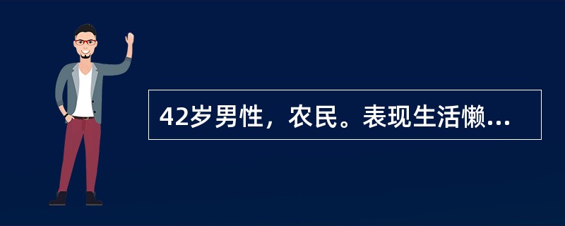 42岁男性，农民。表现生活懒散，不爱清洁，不愿出门，话少，已经5年余，家庭经济困难，要求门诊治疗。最适宜的方案是（）