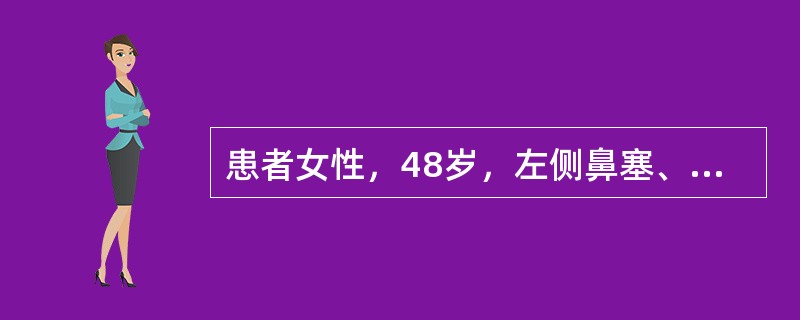 患者女性，48岁，左侧鼻塞、涕中带血，嗅觉减退3个月该患者应首先进行下述哪些检查（）