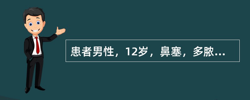 患者男性，12岁，鼻塞，多脓涕，头痛，有时打鼾2年，无涕中带血关于鼻窦炎的叙述，正确的是（）