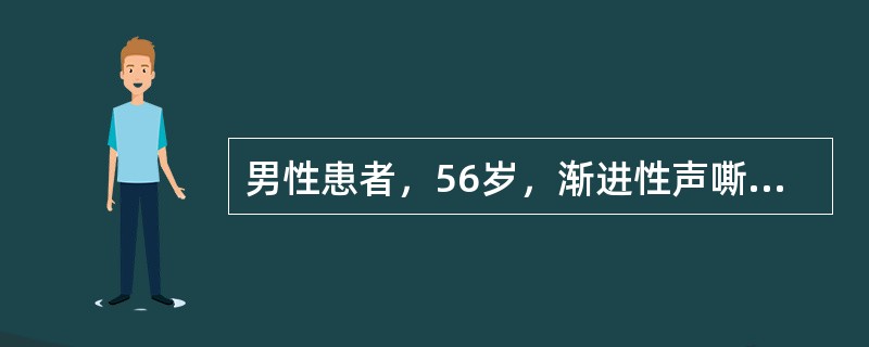 男性患者，56岁，渐进性声嘶3个月，伴憋气、呼吸困难5小时急诊入院。门诊资料：缺；专科检查：患者有发绀，三凹征明显，呈典型吸气性呼吸困难，紧急监护，心率加快，血氧饱和度85％。患者明确最后诊断最有效的