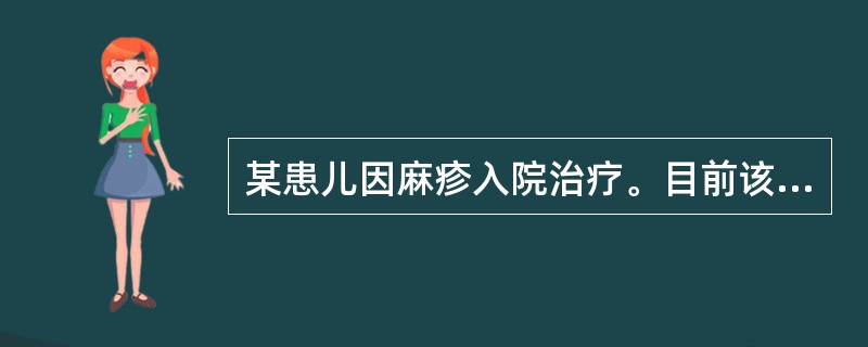 某患儿因麻疹入院治疗。目前该患儿处于出疹期，体温40.5℃。正确的护理措施是（）