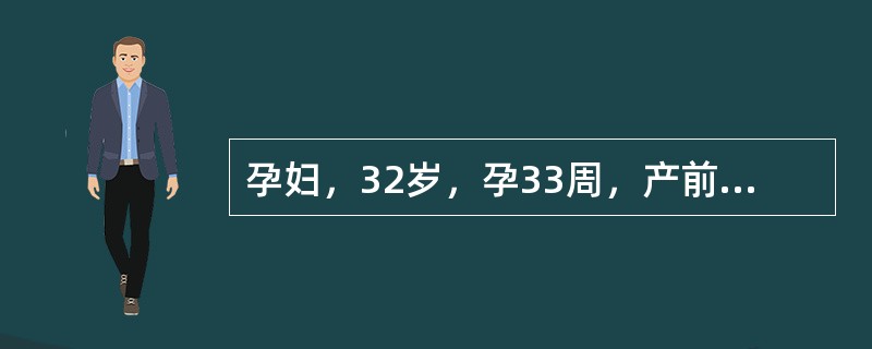 孕妇，32岁，孕33周，产前检查宫高32cm，腹围90cm，胎位LOA，腹部皮肤发亮，胎心遥远考虑为（）。