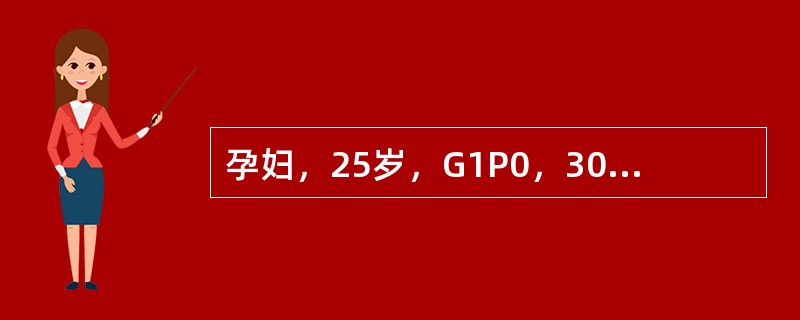 孕妇，25岁，G1P0，30周妊娠，前来医院进行产前检查，做骨盆外测量，下列哪条径线低于正常值（）