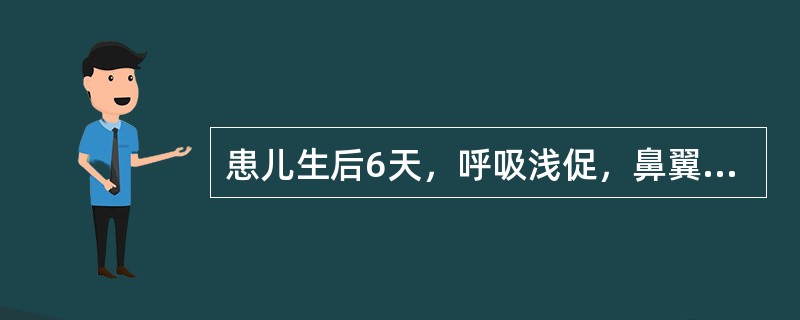 患儿生后6天，呼吸浅促，鼻翼扇动，口唇发绀，吸气性三凹症，两肺呼吸音粗糙，可闻干湿啰音。首选的最重要的治疗是（）