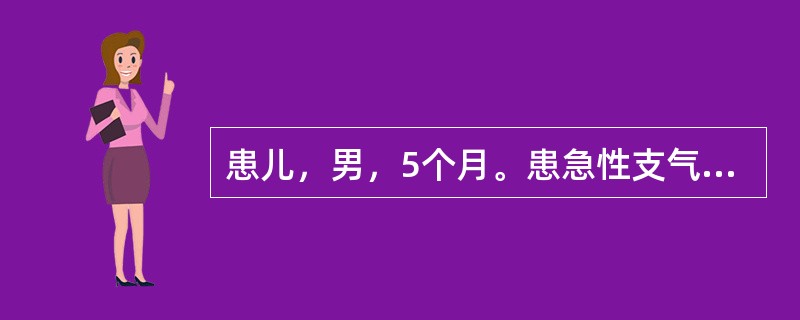 患儿，男，5个月。患急性支气管肺炎。10天来高热持续不退，咳嗽加重，呼吸困难伴口唇青紫。护士查体发现其右侧肋间隙饱满，呼吸运动减弱，叩诊呈浊音，听诊呼吸音减弱。该护士考虑患儿可能并发了（）