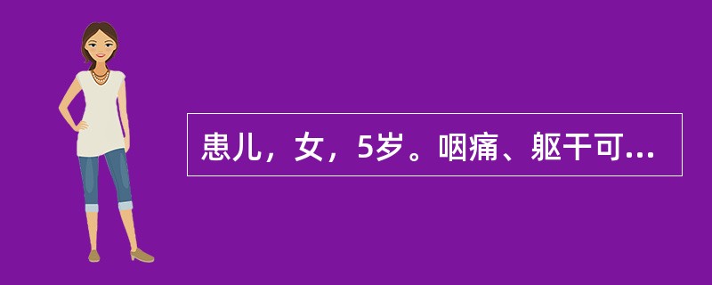 患儿，女，5岁。咽痛、躯干可见少量斑疹、丘疹、疱疹，体温38.8℃，被诊断为“水痘”，应避免使用的药物是（）