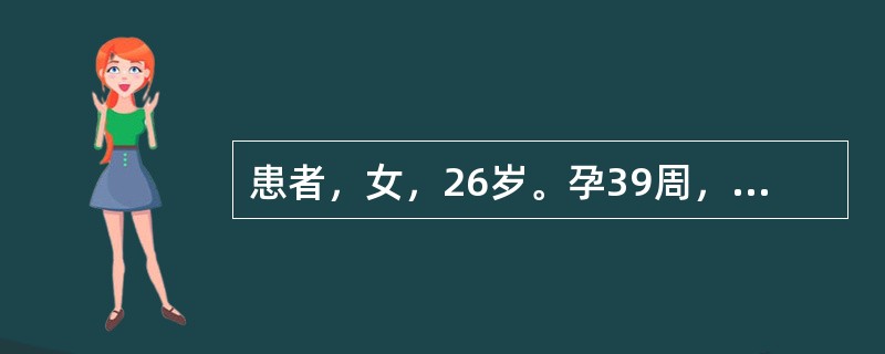 患者，女，26岁。孕39周，规律宫缩17小时，宫口开大2cm，胎头下降缓慢，胎心音正常。诊断子宫收缩乏力。若胎儿娩出后阴道持续不断流血，色鲜红。检查：胎盘完整，子宫底脐下2指，质硬，阴道不断有鲜红色血