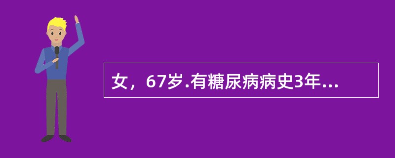 女，67岁.有糖尿病病史3年，急起眩晕伴右侧肢体乏力3天入院。体查：左侧面部痛觉减退.左侧视时出现水平眼震，双侧咽反射迟钝，右侧肢体肌力4级.右侧躯干和肢体浅感觉减退，左侧指鼻试验和跟膝胫试验欠协调。