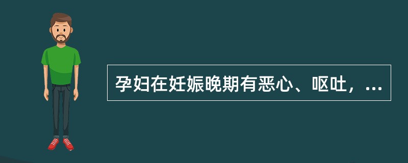 孕妇在妊娠晚期有恶心、呕吐，血ALT增高，乙肝表面抗原（+），诊断为急性肝炎。妊娠合并肝炎的处理，以下哪项是错误的（）