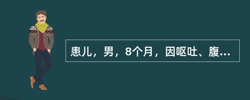 患儿，男，8个月，因呕吐、腹泻3天，尿少一天，无尿12小时入院。查体：体温38℃，嗜睡与烦躁交替，前囟凹陷，口唇皮肤干燥，弹性差，四肢凉，心率160/分，肠鸣音亢进。初步诊断为（）。