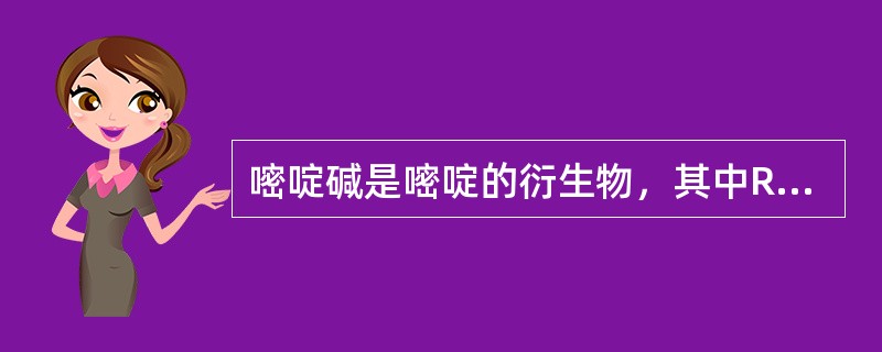 嘧啶碱是嘧啶的衍生物，其中RNA的主要嘧啶碱是（）。