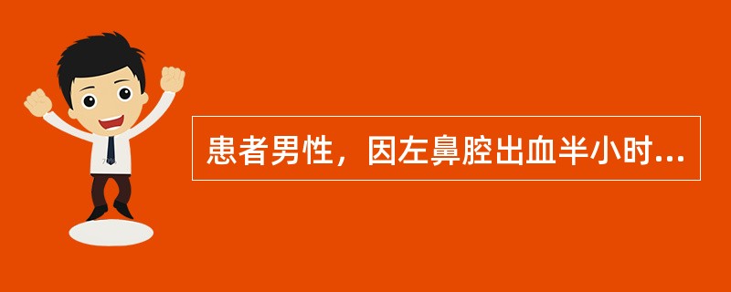 患者男性，因左鼻腔出血半小时急诊入院，检查见左鼻腔出血，较剧烈，BP180／105mmHg，HR110次／分。鼻内镜检查时未见活动性出血，遂给予后鼻孔填塞，但仍有间断出血，下列治疗措施不正确的是（）