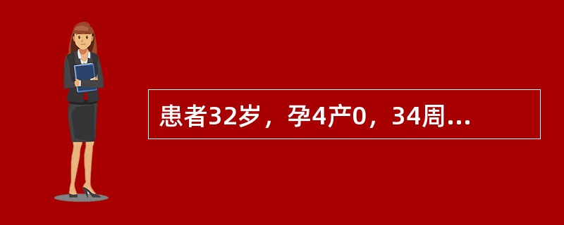 患者32岁，孕4产0，34周妊娠，曾有3次人工流产史，因阴道中量流血2天入院。体检：宫高30cm，无宫缩，头先露，胎心率140次／分。住院3天后阴道流血量明显减少，此时的处理应为（）