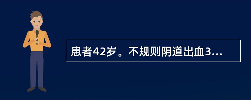 患者42岁。不规则阴道出血3个月，以性交后阴道出血为特征：妇检：阴道少量血性分泌物，宫颈轻度糜烂，有接触出血，子宫正常大小，双附件区正常。假设宫颈刮片细胞学检查巴氏Ⅲ级，应进行的下一步检查为（）