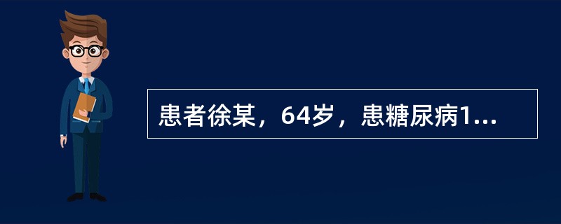 患者徐某，64岁，患糖尿病10年，常规进行胰岛素6U，餐前30min，H，tid。“H”译成中文的正确含义是（）