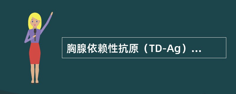 胸腺依赖性抗原（TD-Ag）诱导抗体产生必须由下列哪一组细胞参与（）