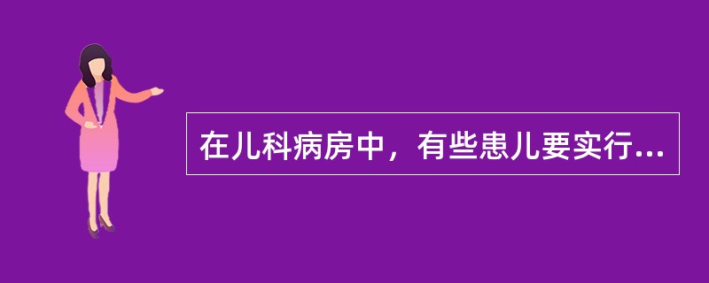 在儿科病房中，有些患儿要实行保护性隔离，那么下列哪些患儿应实行保护性隔离？（）