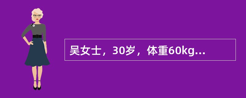 吴女士，30岁，体重60kg。颈部、前胸腹部、双上肢、双足和双小腿不慎被开水烫伤，创面均有水疱，疼痛剧烈；面部红斑，轻度红肿、疼痛、表面干燥。伤后第1个24h补液总量为（）