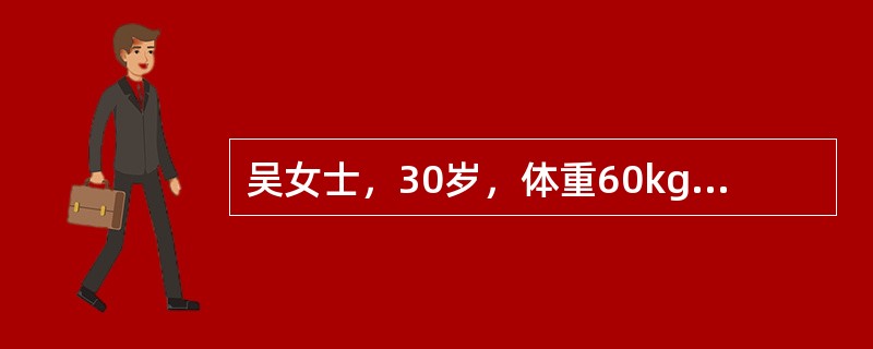 吴女士，30岁，体重60kg。颈部、前胸腹部、双上肢、双足和双小腿不慎被开水烫伤，创面均有水疱，疼痛剧烈；面部红斑，轻度红肿、疼痛、表面干燥。估计病人的烧伤总面积为（）