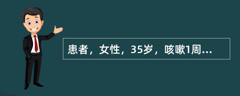 患者，女性，35岁，咳嗽1周，近两日咯血数次，每次咯血量不等，最多一次达300ml，体检：左侧肺上部呼吸音减弱，病人精神紧张。这时应首先采取的护理措施为（）