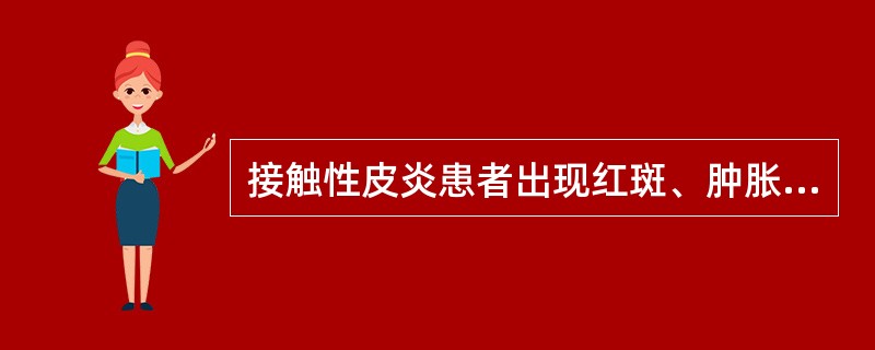 接触性皮炎患者出现红斑、肿胀、水疱糜烂、有大量渗液，此时可外涂软膏。（）