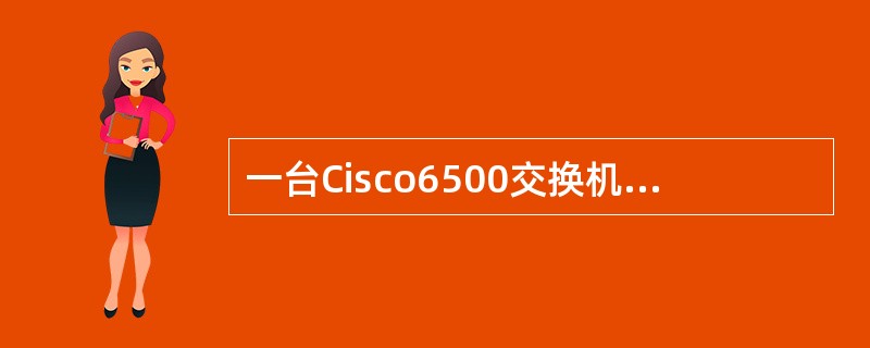 一台Cisco6500交换机的生成树优先级是20480，若将其优先级提升2级，正确的配置命令是（　　）。