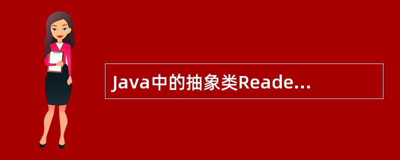 Java中的抽象类Reader和Writer所处理的流是（　　）。