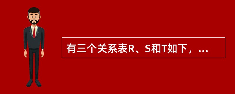 有三个关系表R、S和T如下，其中三个关系对应的关键字分别为A，B和复合关键字（A，B）。<br />表T的记录项（b，q，4）违反了（　　）。