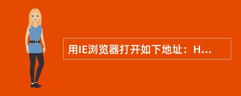 用IE浏览器打开如下地址：HTTP://LOCALHOST:65531/ExamWeb/INDEX.HTM，浏览有关“Linux下的主要的C语言编译器”的网页，将该页内容以文本文件的格式保存到考生目录